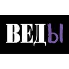 ВЕДЫ